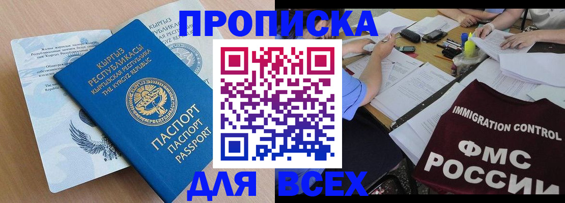 прописка для кредита в Мамадыше