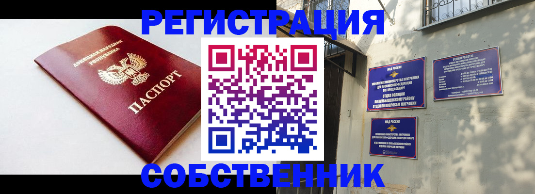 временная регистрация купить в Мамадыше