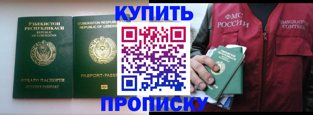 где прописаться в Мамадыше